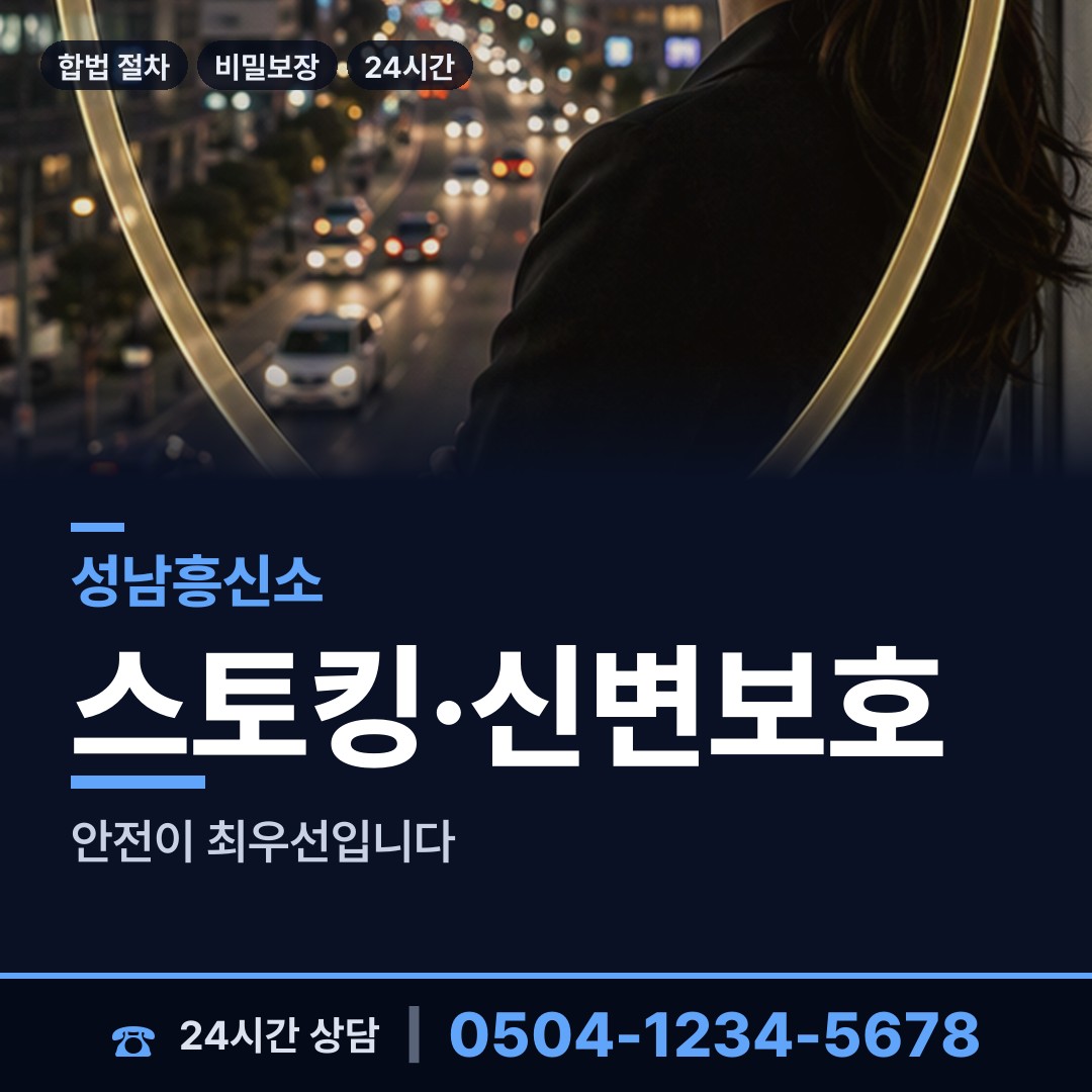 성남 수내1동 배우자불륜 상담 안내