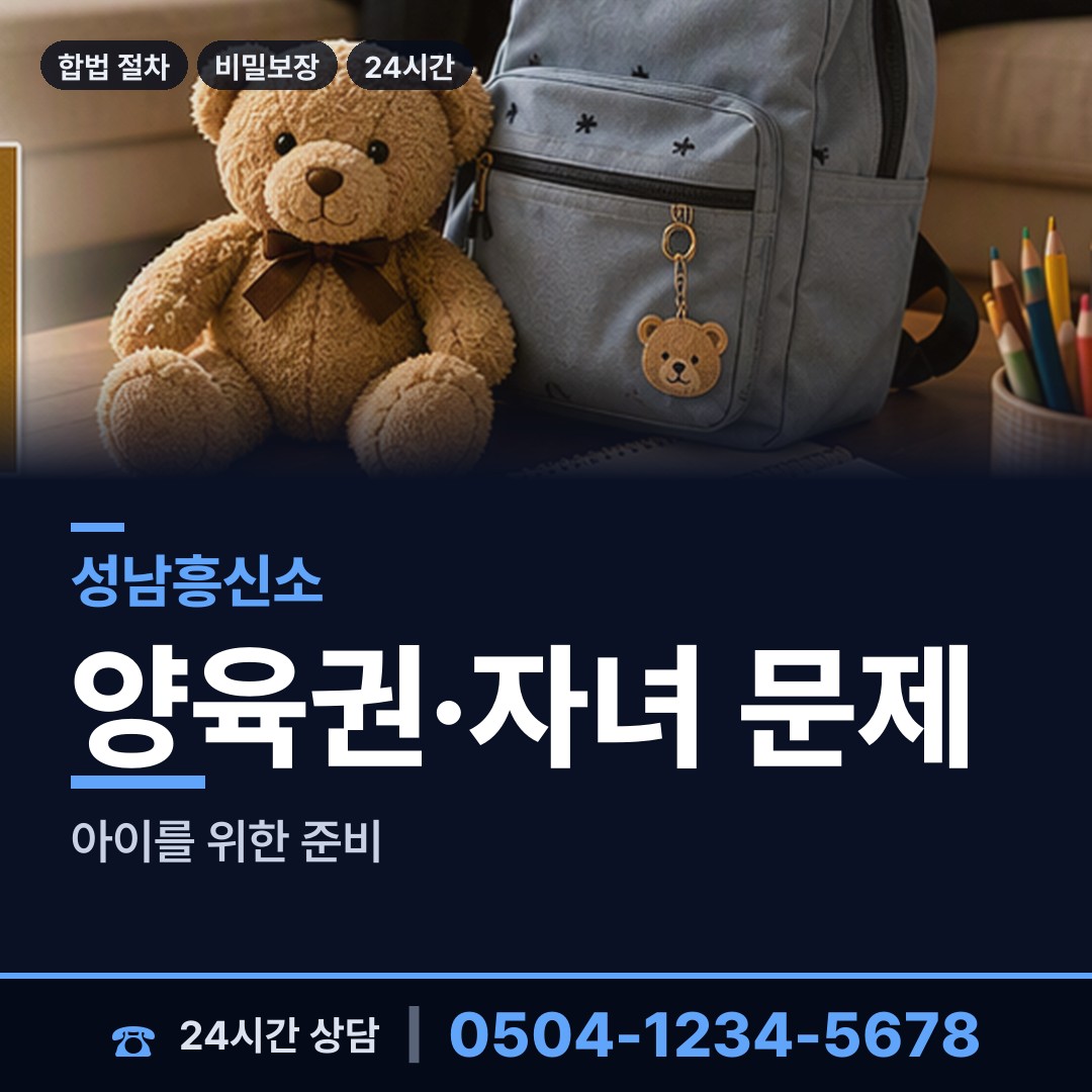 성남 수내1동 사설탐정의뢰 상담 안내
